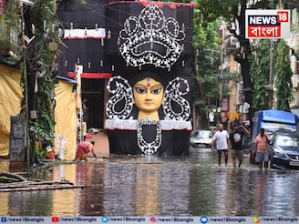 নবমীতে প্রবল বৃষ্টি, নিম্নচাপে ভেস্তে যাবে দশমীও? পুজো কার্নিভালের দিন কেমন থাকবে আবহাওয়া?