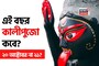 দুর্গাপুজো মিটতেই চলে এল কালীপুজো! এই বছর শ্যামা মায়ের আরাধনা কবে? ২০ অক্টোবর না ২১?