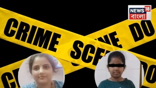 পুলিশ জানিয়েছে পূর্বিকার নিথর দেহের উপর সিলিং থেকে ঝুলছিল তার মা শ্রুতির দেহ৷
