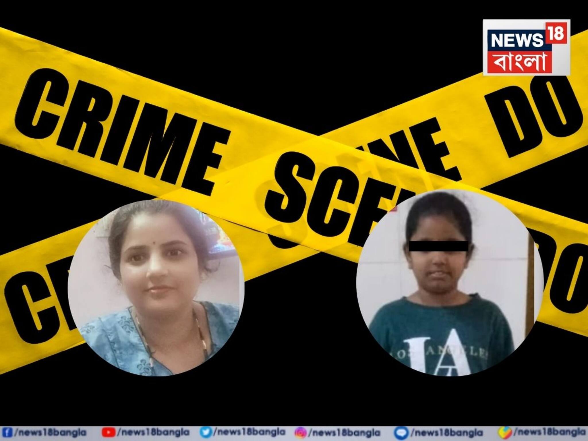 Mysterious Death: মেঝেতে সন্তানের নিথর দেহ, উপরে সিলিং থেকে ঝুলন্ত মা! ১২ বছরের মেয়েকে ‘খুন’ করে নিজেকেও শেষ করলেন বধূ!