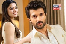 Rashmika Mandanna And Vijay Deverakonda Engaged: একসময়ের জাতীয় ক্রাশ রশ্মিকার সঙ্গে এনগেজমেন্ট সারলেন আরেক জাতীয় ক্রাশ বিজয়! সব জল্পনার অবসান, বিয়ে কবে দুই তারকার?