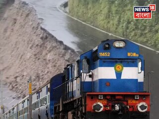 কোন কোন ট্রেন ঘুরপথে চলছে?