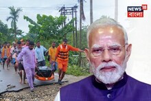 উত্তরবঙ্গে বিপর্যয় নিয়ে এক্স হ্যান্ডলে পোস্ট প্রধানমন্ত্রীর ! দুর্যোগে মৃতদের সমবেদনা