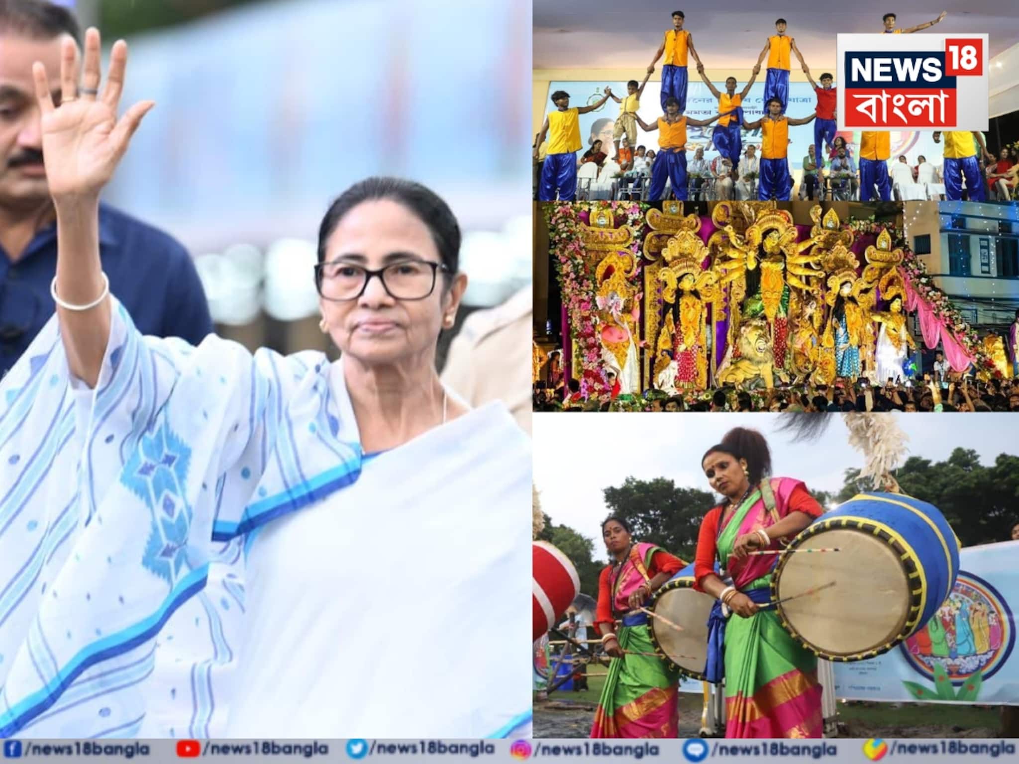 দুর্গাপুজোর কার্নিভ‍ালে উপস্থিত মুখ‍্যমন্ত্রী! শোভাযাত্রায় ১০০-এর বেশি পুজো কমিটি