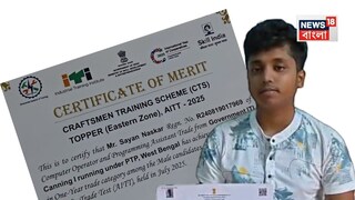 সায়ন নস্কর