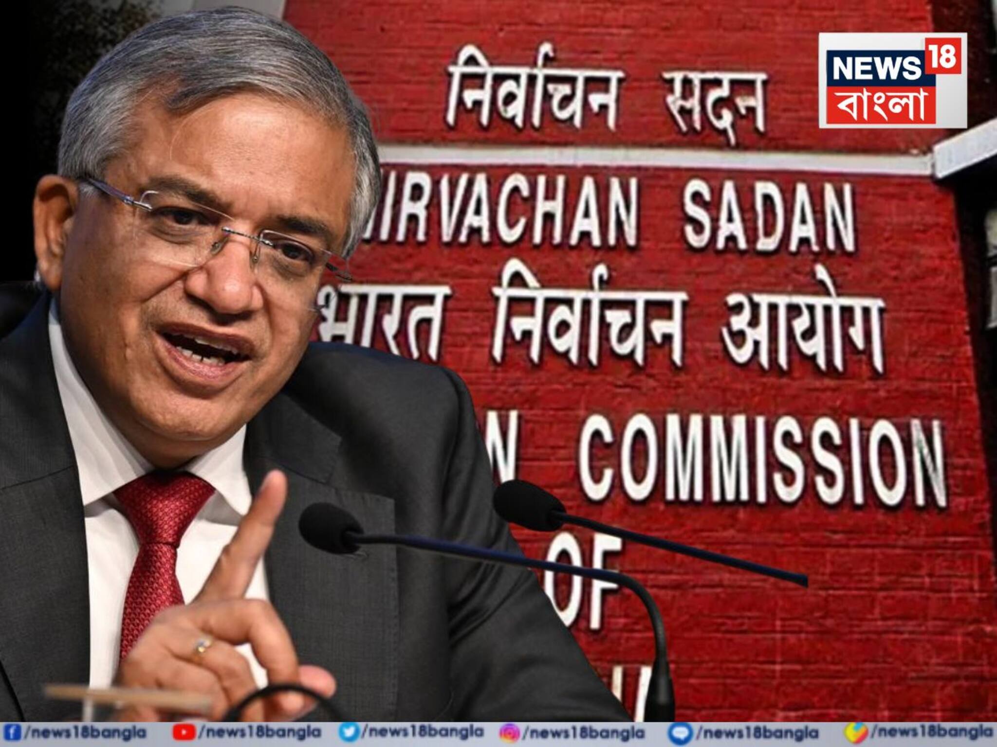 'SIR-এর কাজ চলছে, গোটা দেশে শীঘ্রই শুরু হবে', জানালেন নির্বাচন কমিশনার! বাংলায় কবে? কী জানালেন তিনি?