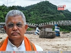 ‘এতদিন ম্যানমেড ছিল, এটা কি ওম্যান মেড বন্যা’! উত্তরবঙ্গ নিয়ে মমতাকে কটাক্ষ দিলীপের