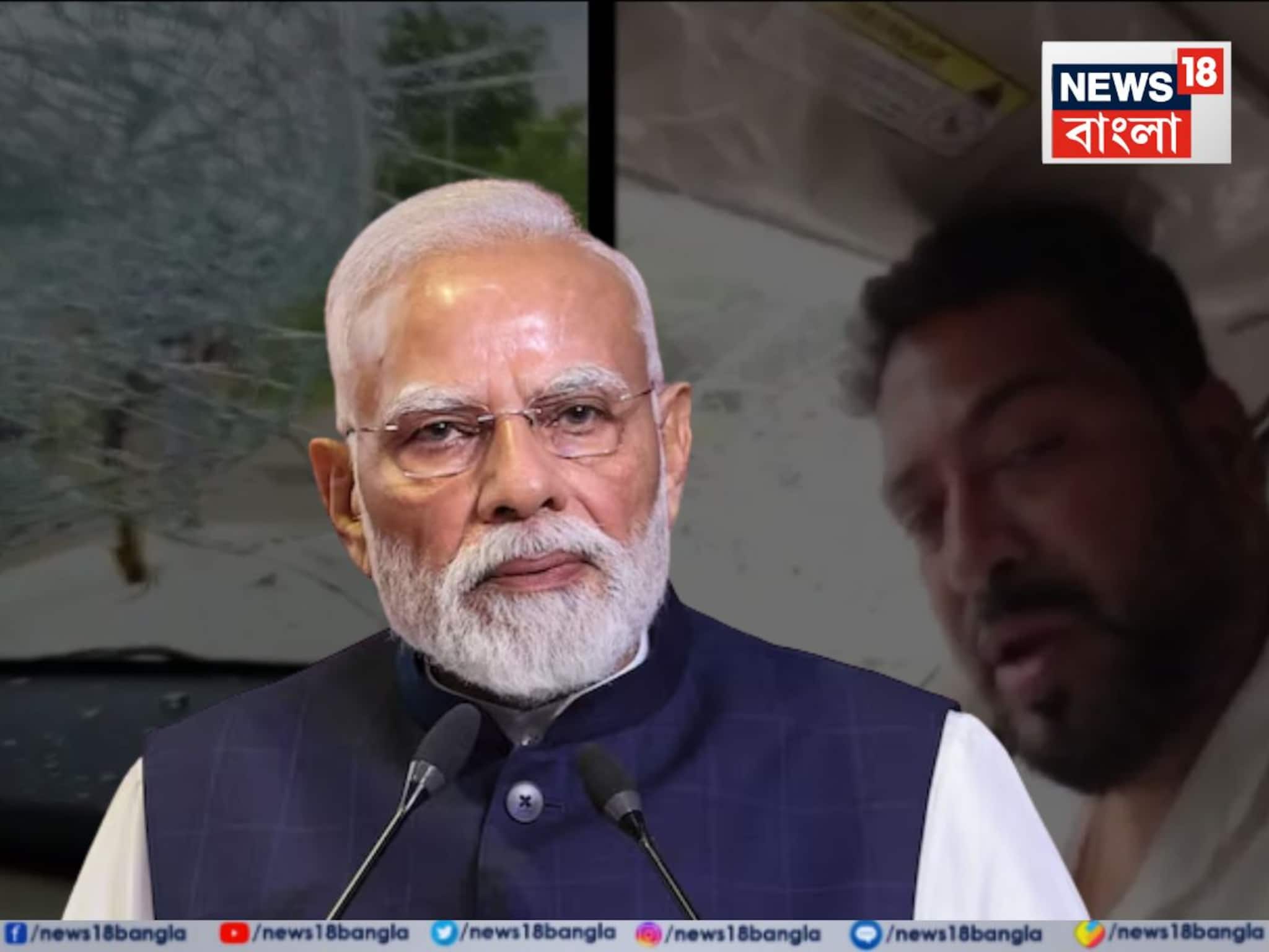 'মানবিকতা হারিয়েছে তৃণমূল সরকার!' উত্তরবঙ্গের প্লাবিত এলাকায় ত্রাণে বিজেপি কর্মীদের উপর হামলার অভিযোগে সরব মোদি!