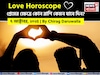 ৭ অক্টোবর, ২০২৫- কেমন যাবে আজকের প্রেমজীবন, জানাচ্ছেন জ্যোতিষী চিরাগ দারুওয়ালা