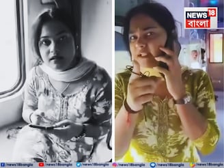 'টিকিট শো করুন, ম্যাডাম...?' কানে ইয়ারফোন, হাতে ফোন, তরুণীর দিকে এগোলেন TTE, পরক্ষণেই যা..