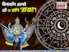 ২০২৫ সালের দীপাবলি এলেই আপনি 'রাজা'! কেবল সুখ আর সুখ! টাকার গদিতে চড়বে কোন '৩ রাশি'?