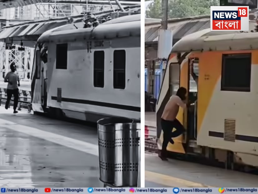একটি রেল স্টেশনের এই ভিডিওটিতে দেখা যায় একজন ব্যক্তি সবেমাত্র ছেড়ে যাওয়া একটি ট্রেনের পিছনে দৌড়াচ্ছেন। এরপরেই ক্লিপে দেখা যায় যে লোকটি প্রথমে ট্রেনে ওঠার জন্য কিছুক্ষণ দৌড়োনোর পরেই লোকো পাইলটের কেবিনে পৌঁছে যেতেই সেই কেবিনেই ট্রেনে উঠে পড়ে।