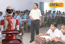 School: গ্রুপ ডি কর্মী সংকট! সরকারি স্কুলে এবারে 'এই' কাজ করবে রোবট 'সানন্দা', কী কাজ করছে? জানুন