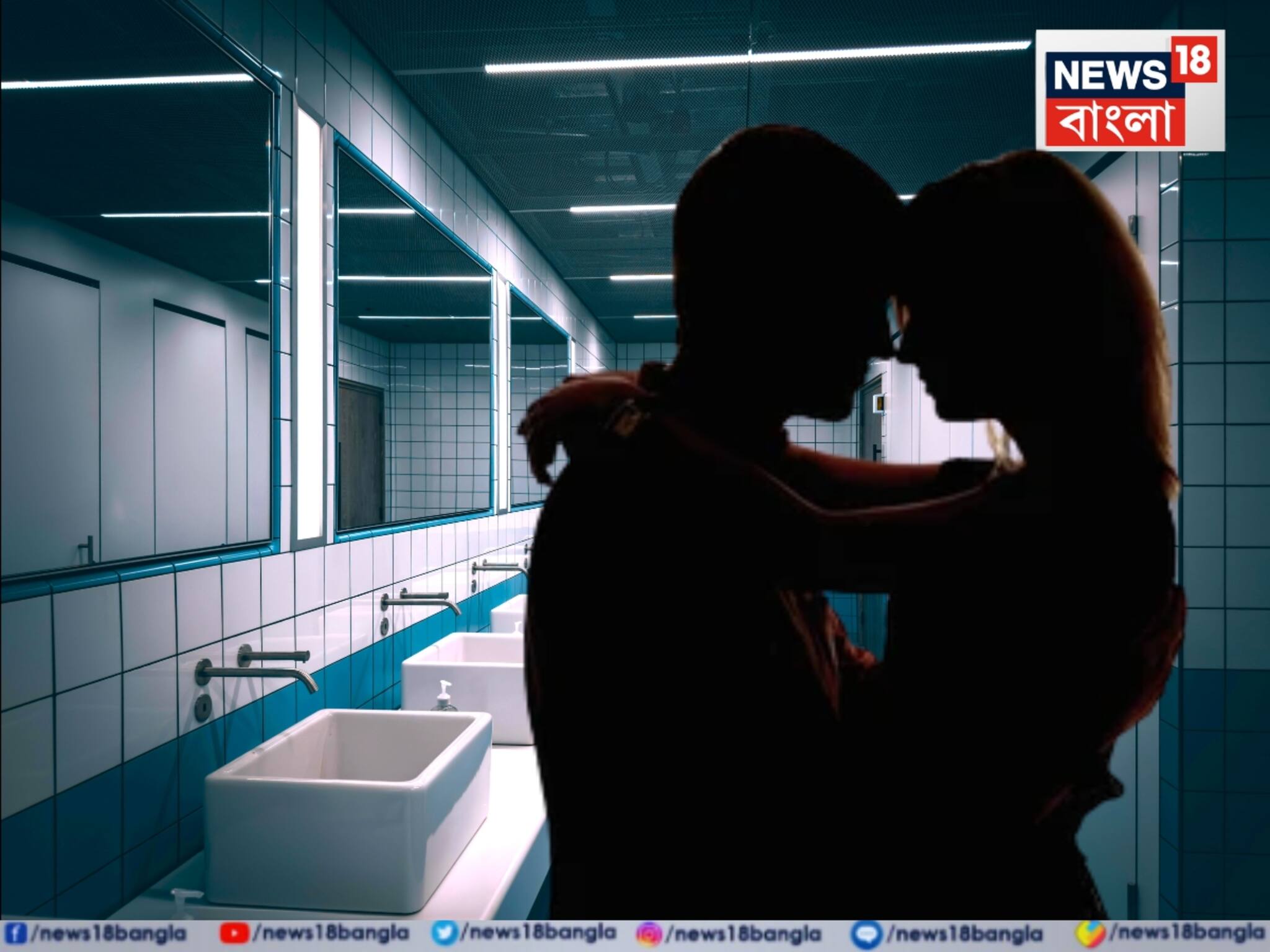 খেতে খেতে ঢুকে গেলেন রেস্তোরাঁর শৌচাগারে! সেখানেই চলল ৪০ মিনিটের উদ্দাম... যুগলকে কী অবস্থায় উদ্ধার করা হল? ভিডিও ভাইরাল হতেই তোলপাড়