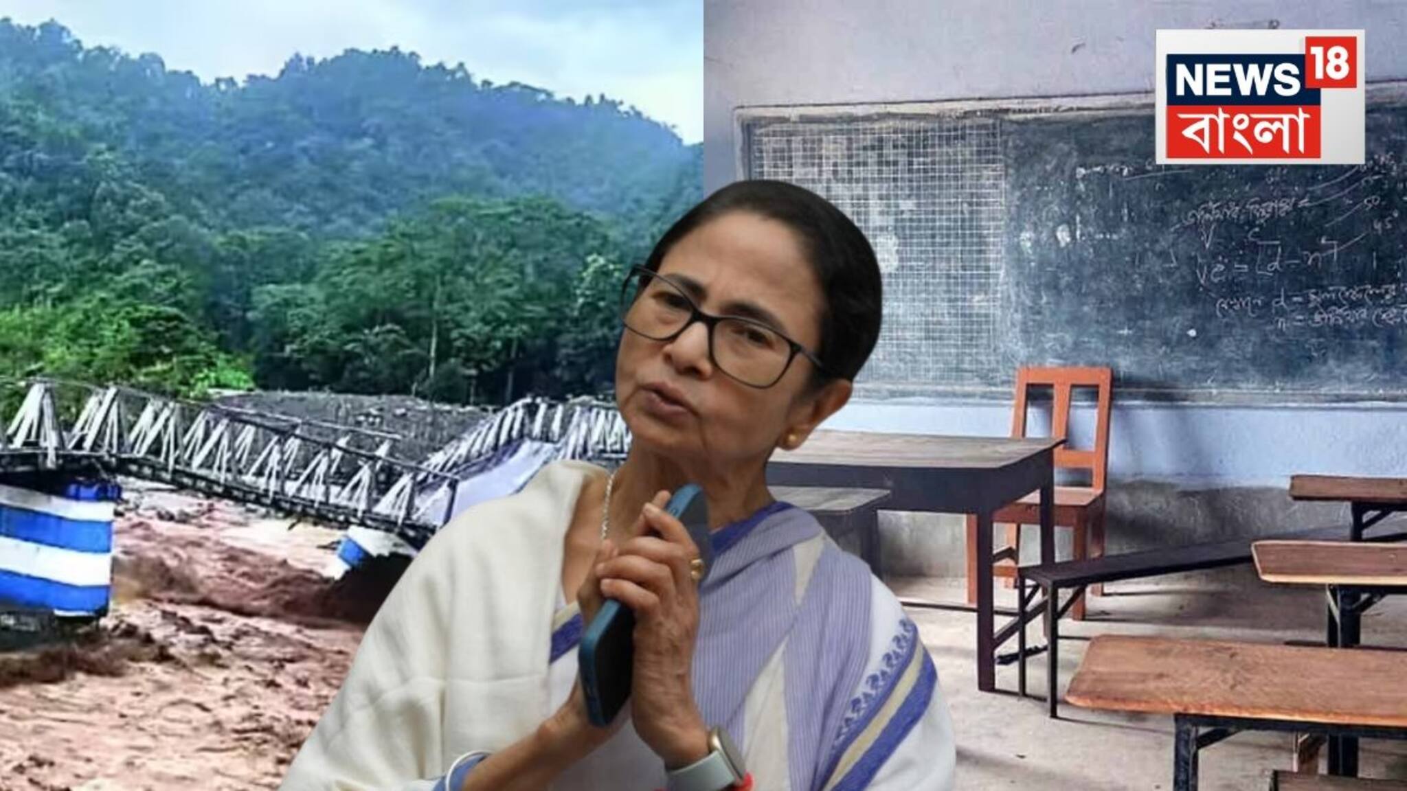 West Bengal Education: বন্যা-বৃষ্টিতে বহু স্কুলের বেহাল দশা, পরিকাঠামো উন্নয়নের জন্য কম্পোজিট গ্রান্ট দিল সরকার! কোন স্কুল কত টাকা পাবে?