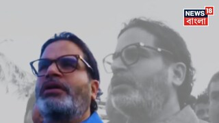 প্রশান্ত কিশোর