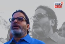 শুরুতেই ধাক্কা, দলেই বিদ্রোহের মুখে প্রশান্ত কিশোর! অশান্তি আটকাতে অভিনব টোটকা বিহারে