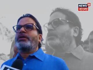 প্রশান্ত কিশোর