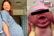 বেবি বাম্প ছিল বিরাট, মহিলার পেট থেকে জন্ম নিল বিরাট বাহুবলী... ভেঙে গেল সব রেকর্ড