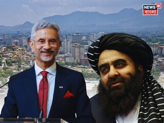 ভারত ও আফগানিস্তানের কূটনৈতিক সম্পর্কে নতুন অধ্যায়ের সূচনা হতে চলেছে। তালিবান সরকারের সঙ্গে সম্পর্ক পুনরায় গড়ে তুলতে উদ্যোগী হয়েছে নয়াদিল্লি। সেই সূত্রেই কাবুলে ফের ভারতীয় দূতাবাস তৈরির ঘোষণা করেছেন দেশের বিদেশমন্ত্রী এস জয়শঙ্কর।