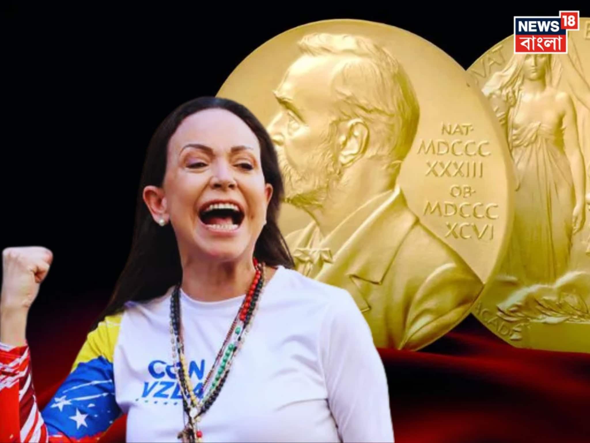 Nobel Peace Prize 2025: ভোটে জিতে জুটেছে খুনের হুমকি, রাজনৈতিক জীবনের সেই অদম্য লড়াইকে কুর্নিশ! শান্তিতে নোবেলজয়ী মারিয়াকে চেনেন?