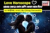 ১১ অক্টোবর, ২০২৫- কেমন যাবে আজকের প্রেমজীবন, জানাচ্ছেন জ্যোতিষী চিরাগ দারুওয়ালা