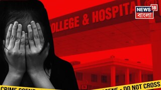 মেডিক্যাল ছাত্রীকে ধর্ষণের অভিযোগ