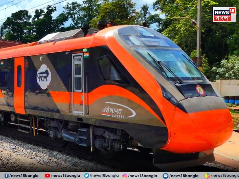 বন্দে ভারত এর মতো ট্রেন নিঃসন্দেহে এই মুহূর্তে দেশের ১ নম্বর ট্রেন। ইতিমধ্যেই আধুনিক পরিষেবা ও উন্নতমানের ঝাঁ চকচকে 'লুক আর ফিল', দুর্দান্ত প্যান্ট্রি ও আকর্ষণীয় পরিষেবার মধ্যে দিয়ে বন্দে ভারত এক্সপ্রেস ট্রেনটি একলাফে রাজধানী, শতাব্দীকে টেক্কা দিয়ে এসে পড়েছে সবার শীর্ষে!