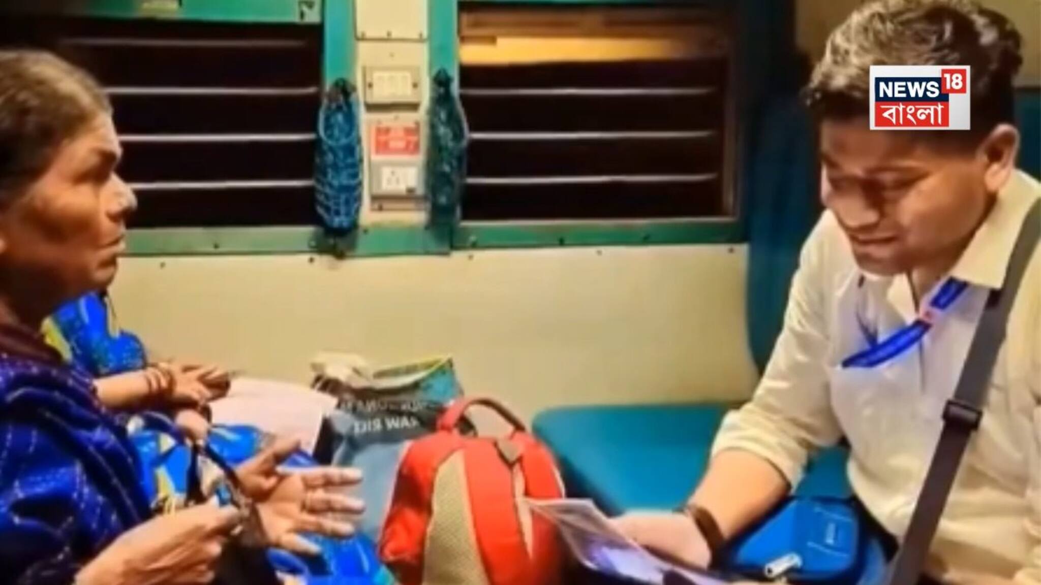 Indian Railways: 'ম্যাডাম আপনার টিকিটটা দেখি...', টিটি বলতেই মহিলা দেখালেন সেই কার্ড, নিমেষে গলা শুকিয়ে গেল চেকারের