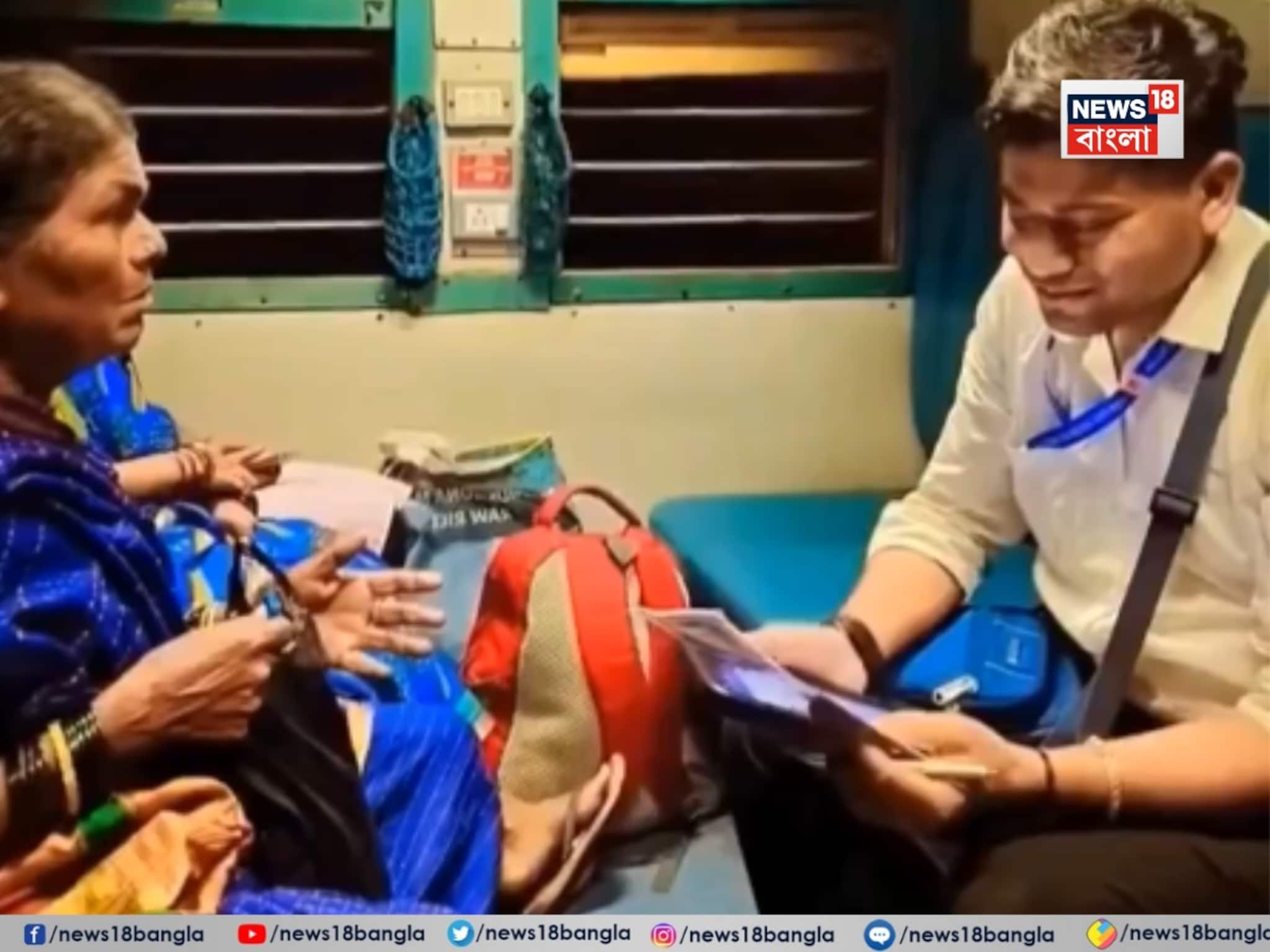 Indian Railways: 'ম্যাডাম আপনার টিকিটটা দেখি...', টিটি বলতেই মহিলা দেখালেন সেই কার্ড, নিমেষে গলা শুকিয়ে গেল চেকারের