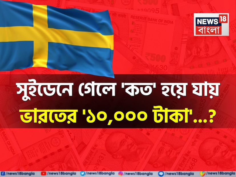 সাধারণ জ্ঞান মানেই নিত্য নতুন তথ্যের এক বিরাট ভান্ডার! এই ভান্ডারের যেমন থাকে দেশ বিদেশের ইতিহাস, ভূগোল, সংস্কৃতি তেমনই থাকে অর্থনীতি থেকে বিজ্ঞান। আর সেই সব তথ্য সংক্রান্ত প্রশ্নাবলী আজকাল প্রতিযোগিতামূলক পরীক্ষায় ভাল ফল করার তুরুপের তাস!