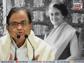 কী বললেন পি চিদম্বরম?