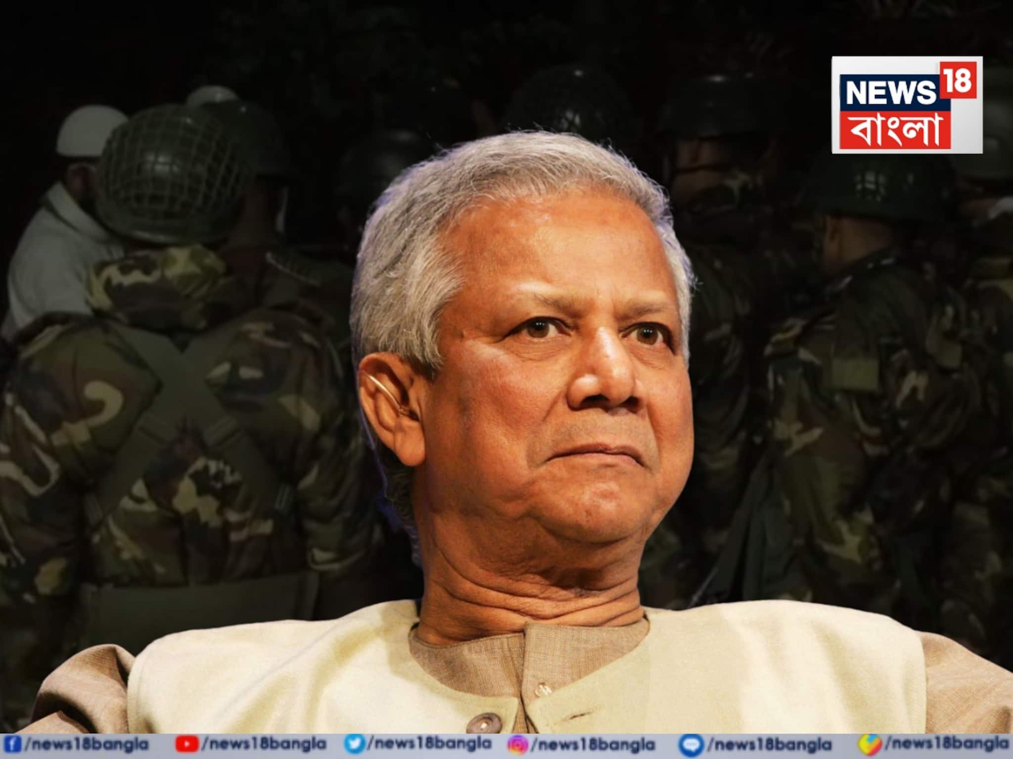 Muhammad Yunus ঢাকার সেনানিবাসে বিরাট বদল! ১৫ সেনাকর্তা বন্দি হওয়ার পরপরই সিদ্ধান্ত নিয়ে ফেলল ইউনূস সরকার