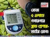 রোজ ৫ এলাচে সারে পঞ্চরোগ! এভাবে খেলে কমবে হাই ব্লাড প্রেশার! পগারপার হার্টের রোগ!