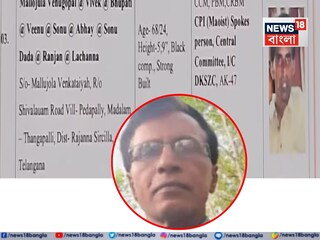 সিপিআই (মাওবাদী)-এর পলিটব্যুরো সদস্য মল্লোজুলা ভেনুগোপাল অস্ত্র সমর্পণ করলেন, সঙ্গে আরও ৬০ জন ক্যাডার!