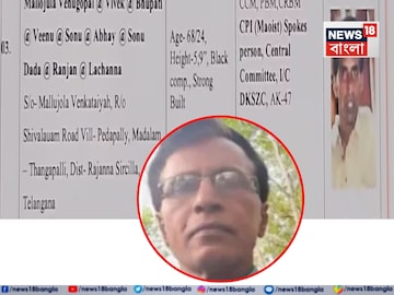 সিপিআই (মাওবাদী)-এর পলিটব্যুরো সদস্য মল্লোজুলা ভেনুগোপাল অস্ত্র সমর্পণ করলেন, সঙ্গে আরও ৬০ জন ক্যাডার!