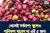 দাঁতে কাটলেই সর্বনাশ! ফোঁপড়া শরীর জর্জরিত রোগে! ১ কুচি পানিফলও ভুলেও খাবেন না এই ৫ জন!