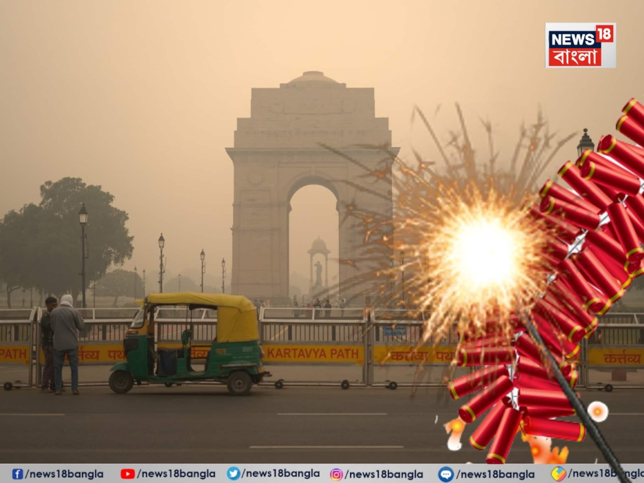 SC Allows Firecrackers in Delhi-NCR: দিওয়ালিতে সবুজ বাজির ব‍্যবহারে সায় সুপ্রিম কোর্টের! তবে, জরুরি শর্তও দিল শীর্ষ আদালত