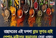 Migraine Home Remedy: কালো দানার কামাল! ব্লাড সুগার-হাই প্রেশার-মাইগ্রেন কমানোর সেরা ওষুধ আছে আপনার রান্নাঘরেই! গলবে থলথলে চর্বির স্তরও!
