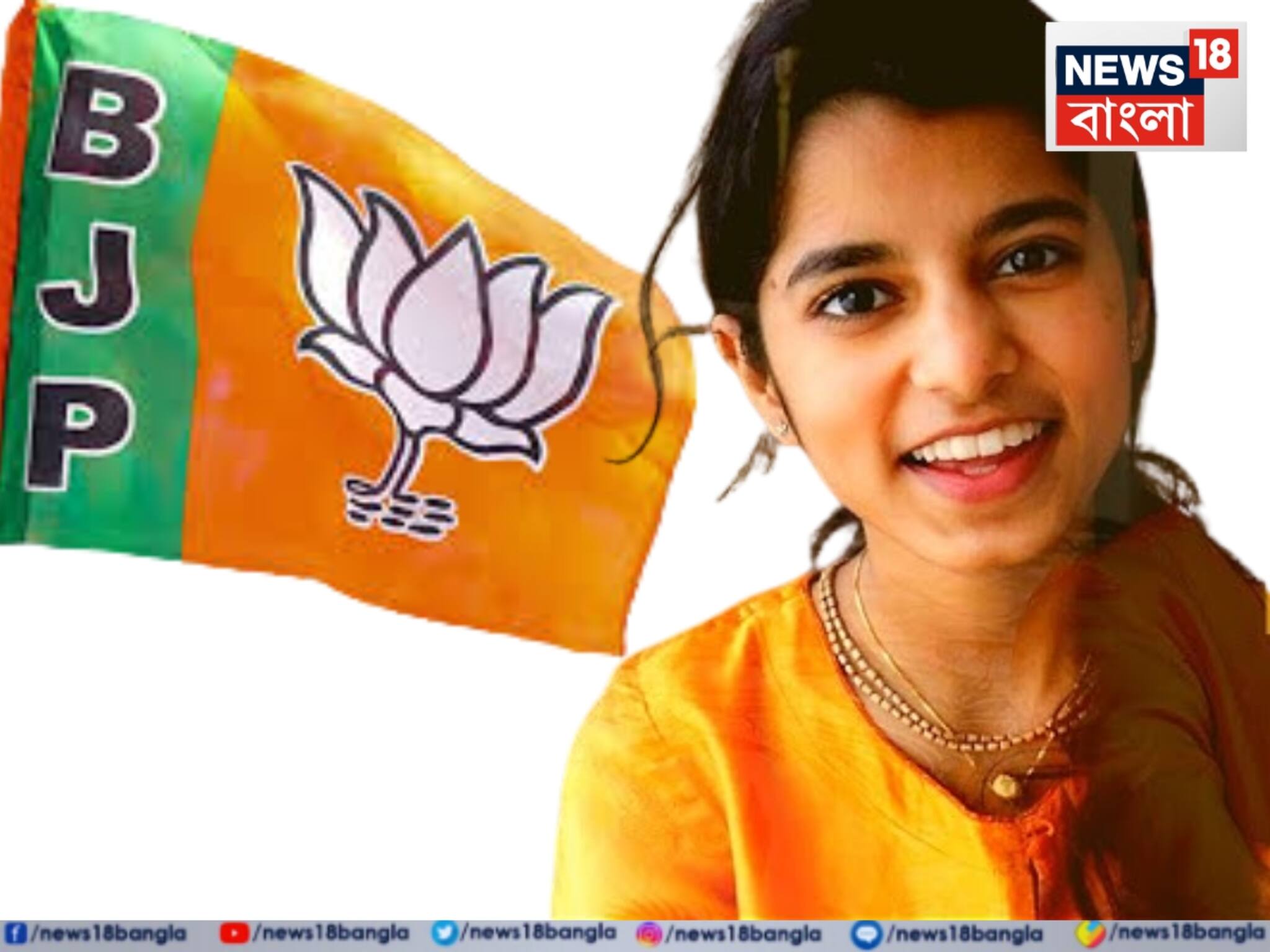 প্রাথী ইন্ডিয়ান আইডল খ্যাত গায়িকা, কে তিনি? বিহারে বড় চমক বিজেপি-র! দ্বিতীয় তালিকা প্রকাশ