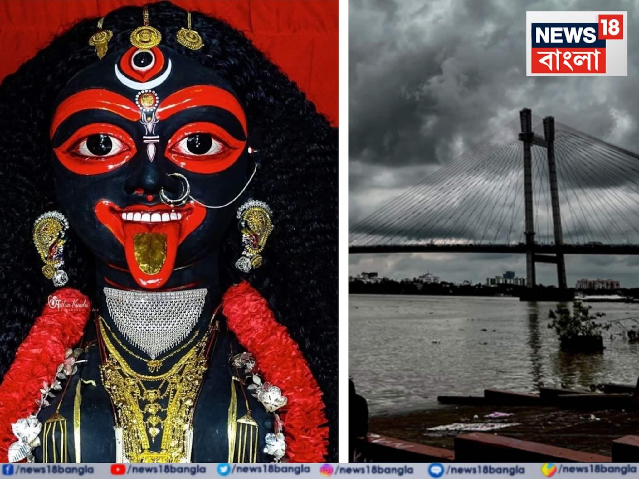 দুর্গা-লক্ষ্মী দুই পুজোতেই ভিলেন ছিল বৃষ্টি! এবার 'কালীপুজো' নিয়ে বাড়ছে চিন্তা! কোন দুর্যোগের 'অশনি' দীপাবলিতে?