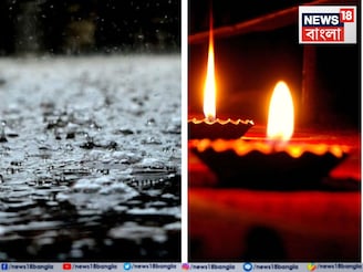 দিওয়ালির মাঝেই বৃষ্টির হুঁশিয়ারি দেশের বিভিন্ন রাজ্যে! বাংলার কী অবস্থা? ভিজবে কলকাতা?