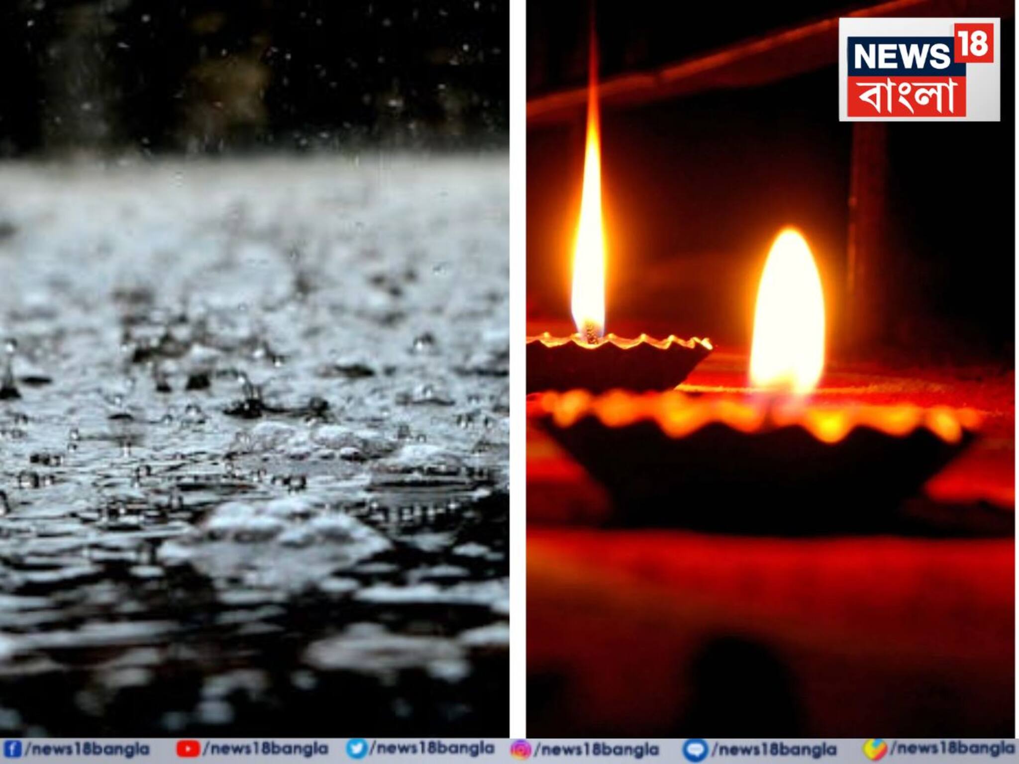 IMD Forecast: দিওয়ালির মাঝেই বৃষ্টির হুঁশিয়ারি দেশের বিভিন্ন রাজ্যে! বাংলার কী অবস্থা? কালীপুজোয় ভিজবে কলকাতা?