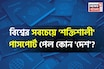 বিশ্বের সবচেয়ে 'শক্তিশালী' পাসপোর্ট কোন 'দেশ'? শীর্ষ ১০ থেকে বাদ আমেরিকা! কত নম্বরে ভারত?