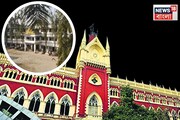 স্কুলের মাঠে সারারাত অনুষ্ঠান, তাজ্জব কলকাতা হাইকোর্ট! নজরে প্রধান শিক্ষক, কড়া পদক্ষেপ
