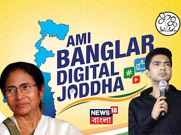 'আমি বাংলার ডিজিটাল যোদ্ধা'