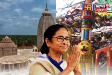 জগন্নাথ মন্দির, দুর্গা অঙ্গনের পর এবার উত্তরবঙ্গে নতুন চমক মমতার! শিবভক্তদের জন্য বড় ঘোষণা