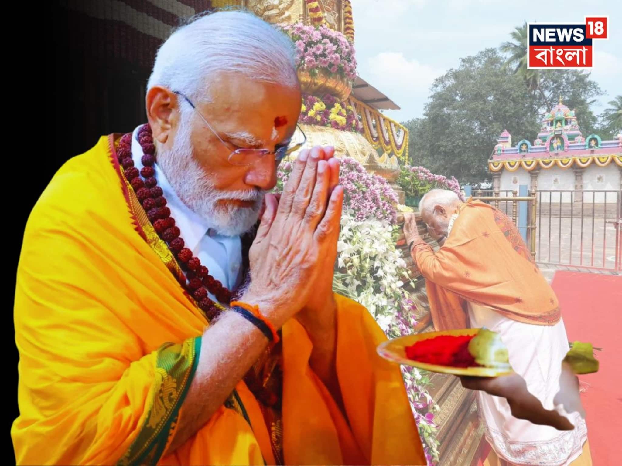 গেরুয়াবসনে প্রধানমন্ত্রী..., অন্ধ্রপ্রদেশে বিখ্যাত শ্রীসাইলাম মন্দিরে 'রুদ্রাভিষেকম' মোদির, দেখুন ছবি