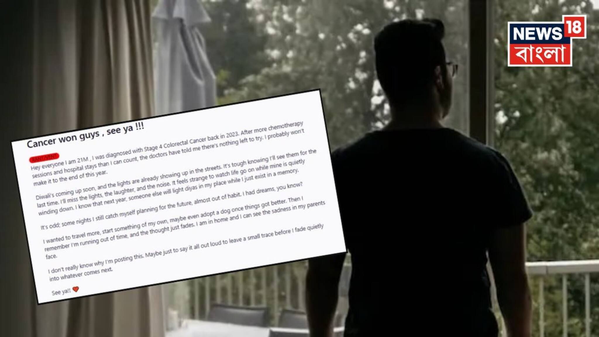 Cancer: 'এটাই আমার শেষ দিওয়ালি, ক্যানসার জিতে গেল! আমি শেষ হয়ে যাচ্ছি', তরুণের ভাইরাল পোস্টে হাহাকার!