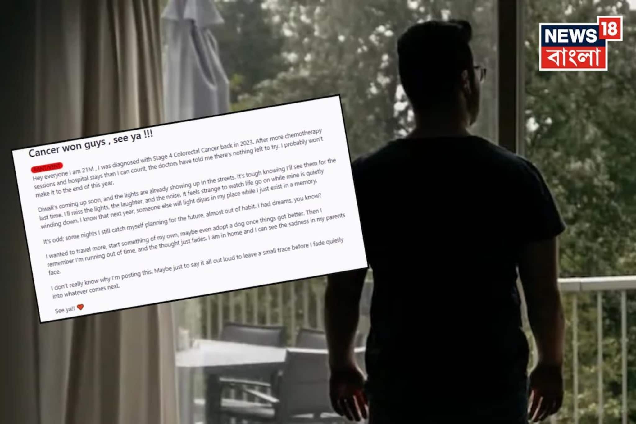 'এটাই আমার শেষ দিওয়ালি, ক্যানসার জিতে গেল! আমি শেষ হয়ে যাচ্ছি', তরুণের পোস্টে হাহাকার!